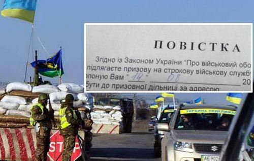 Мобілізація в Україні: як ТЦК на блокпостах працюють для вручення повісток